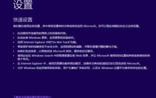 电脑系统丢失后的重新安装教程（一步步教你如何重新安装电脑系统，不用担心数据丢失）