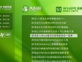 老海尔U盘装系统教程（老海尔U盘装系统教程，让您的电脑重焕生机！）