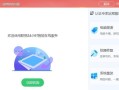 电脑上如何使用Plus教程（详细指导，让您轻松掌握Plus的使用技巧）