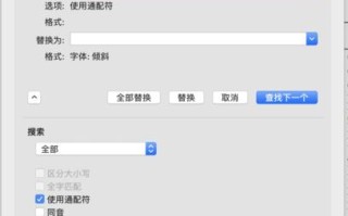 电脑括号如何替换空格教程（利用电脑括号进行空格替换的简便方法）