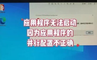 电脑无法启动问题的解决方法（从排查到解决，快速恢复电脑正常运行）