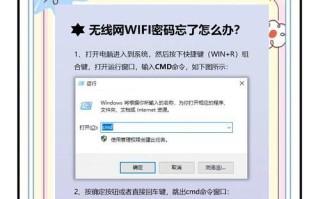 电脑Wi-Fi密码错误的解决方法（如何快速解决电脑连接Wi-Fi时密码错误的问题）