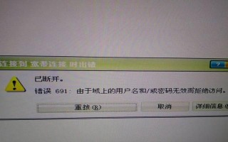 解决电脑日志错误ID10的有效方法
