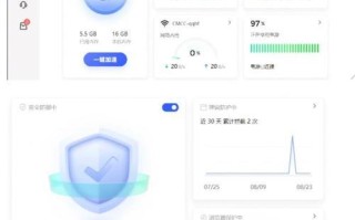 腾讯电脑管家升级教程（轻松学会腾讯电脑管家的升级方法）