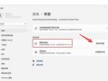 我的电脑设置教程（轻松学会设置个人电脑的基础操作）