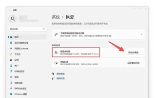 我的电脑设置教程（轻松学会设置个人电脑的基础操作）