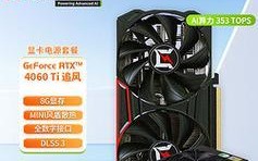 耕升1080ti显卡的性能评估及应用推荐（解析最新一代显卡的突破性能与适用领域）