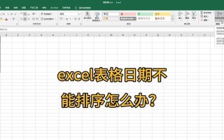 电脑表格制作教程——掌握日期功能的利用（让电脑表格轻松管理日期，提高工作效率）