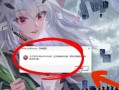 解决电脑错误代码无法查看的方法（掌握关键技巧，轻松解决电脑错误代码问题）