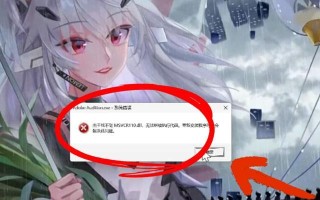 解决电脑错误代码无法查看的方法（掌握关键技巧，轻松解决电脑错误代码问题）
