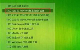 电脑大白菜系统win7系统安装教程（一步步教你如何安装电脑大白菜系统win7系统）