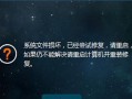 解决电脑数据格式错误的方法（有效处理电脑数据格式错误，避免数据丢失和损坏）