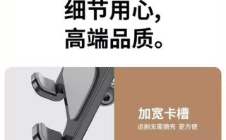 手机支架安装教程电脑篇——打造舒适的手机办公环境（手机支架安装教程电脑篇）