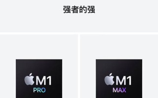 全面了解苹果MacBookPro的使用教程（让你成为MacBookPro的高手）