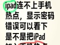 如何解决电脑Wi-Fi密码错误问题（一步步教你轻松修改电脑Wi-Fi密码，解决连接问题）