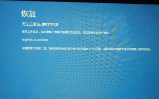 电脑显示参数校验错误的原因及解决方法（深入了解电脑显示参数校验错误，轻松解决问题）