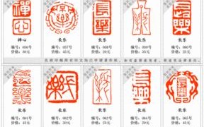 电脑雕刻石头印章教程（利用电脑技术实现石头印章的定制）