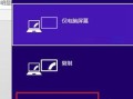 如何选择适合自己的双屏台式电脑？（教你轻松购买最合适的双屏台式电脑）