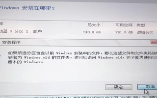 电脑磁盘导入错误的原因及解决方法（探究电脑磁盘导入错误的常见问题和应对措施）