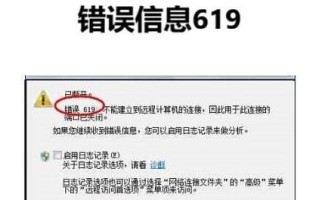 笔记本电脑开机错误601解决方法（解决笔记本电脑开机错误601的关键步骤及注意事项）