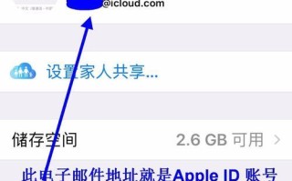 如何从iCloud恢复数据（简单步骤帮你快速找回丢失的文件）