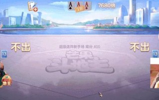 轻松学习芒果斗地主电脑安装教程（简明易懂的操作步骤，助你畅玩斗地主游戏）