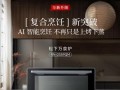 松下多功能烤箱的优势与特点（多功能烤箱的性能和使用体验）