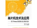 电脑编程仿真教程（掌握电脑编程仿真的关键技巧和方法）