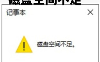 电脑磁盘文件显示方式错误的原因及解决方法（探寻磁盘文件显示方式错误的根源，解决您的烦恼）