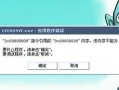 电脑登录界面参数错误的解决方法（一键修复登录界面参数错误，让电脑恢复正常使用）