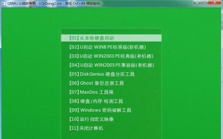 深度u盘重装win7教程（轻松实现u盘重装win7，让电脑焕然一新）