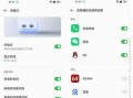 OPPOR7的电量颜色调节功能的个性化体验（将电量颜色变成你的主题，OPPOR7让你自定义手机界面）