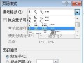 如何实现连续编号的页码设计（打破分页限制，实现无缝阅读体验）