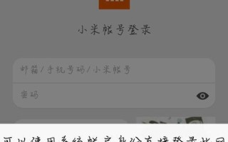 探索MIUI8.2.4的魅力与功能（发现全新体验，尽在MIUI8.2.4）