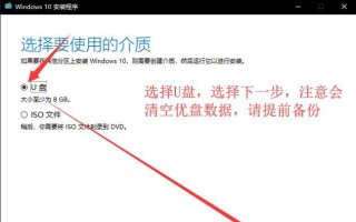 U盘大师装系统教程Win10全解析（一键安装Win10系统，简单快捷的U盘大师教程）