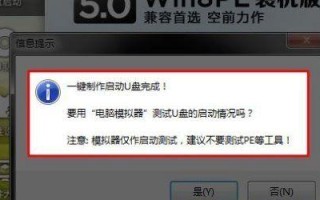 使用U盘安装系统教程（轻松安装系统的详细步骤和注意事项）