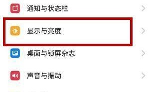 如何设置安卓手机桌面图标的大小（简单教程帮助您调整图标大小）