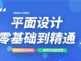 电脑平面设计培训教程（掌握电脑平面设计的关键技巧，成为顶尖设计师）