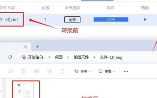 如何将图片格式转换为JPG格式（简单教程帮助您轻松将图片转为JPG）