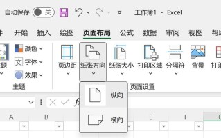 电脑横向表格制作教程（轻松掌握电脑横向表格制作技巧）