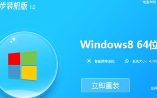 Win8光盘装机教程（以Win8光盘为媒介，轻松完成电脑系统重装）