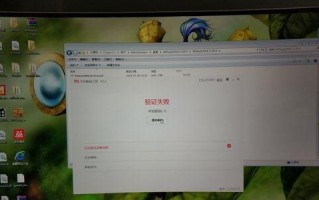 小米电脑显示错误及解决方法（解决小米电脑显示错误的实用技巧）