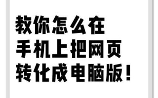 电脑安装手机系统教程（一键安装教程详解，轻松升级手机系统）