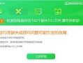 电脑显示错误，无法拍照的解决方法（遇到电脑显示错误时，如何修复拍照功能）