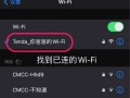电脑显示Wi-Fi密码错误的解决方法（教你如何解决电脑连接Wi-Fi时遇到密码错误的问题）