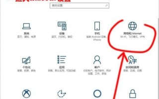 电脑脚本设置教程（学习如何设置电脑脚本，提升工作效率和自动化能力）