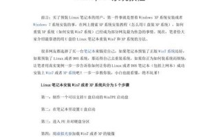 电脑安装W7系统完整教程（详细讲解W7系统安装步骤及注意事项）