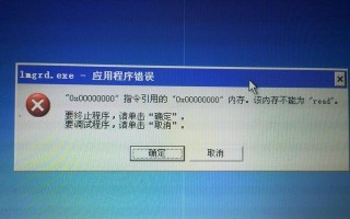 电脑系统驱动程序错误的原因及解决方法（解决电脑系统驱动程序错误，让你的电脑畅享高效运行）