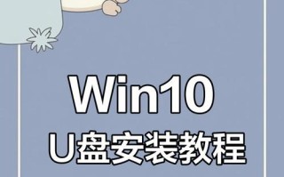 U盘启动安装Win7系统教程（详细步骤图解，让你轻松完成安装）