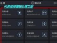 如何轻松录屏PC电脑教程（一步步教你利用简单工具录制电脑屏幕）